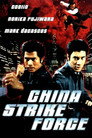 China Strike Force movie poster